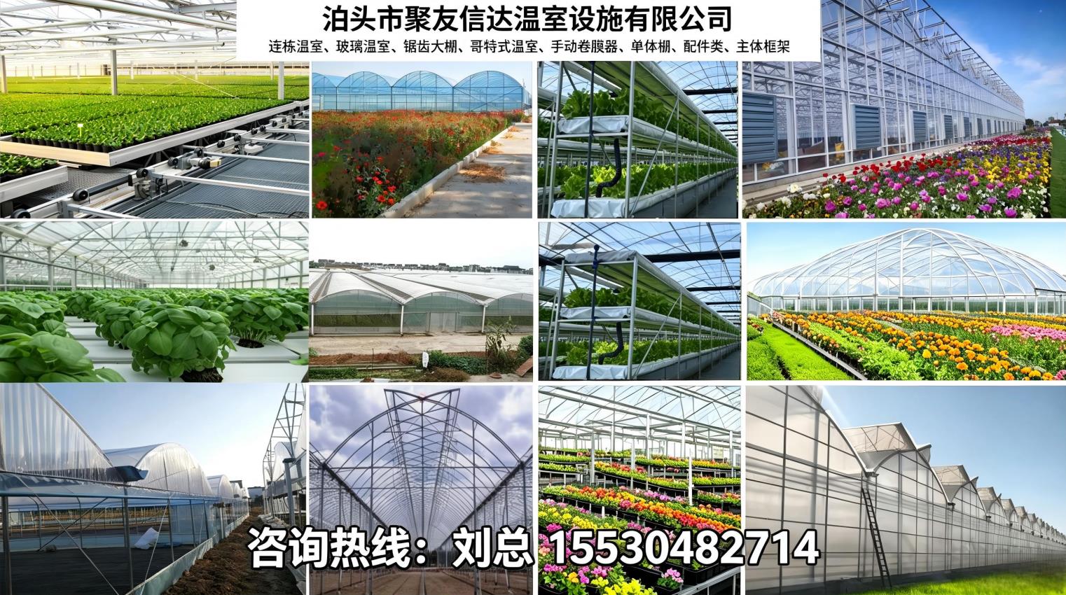 黄骅温室售后配套：聚友信达配件供应与全周期服务解析